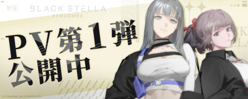 ꡼ No.002Υͥ / BLACK STELLA PTOLOMEAץɦ¥ƥȤλü罸դ1500˳ϡPV1Ƥȥӥ奢