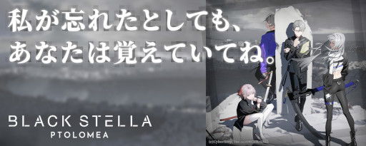 ꡼ No.003Υͥ / BLACK STELLA PTOLOMEAץɦ¥ƥȤλü罸դ1500˳ϡPV1Ƥȥӥ奢