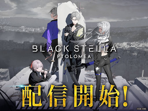 ꡼ No.001Υͥ / BLACK STELLA PTOLOMEAסӥϡݸͻ餬ᥤ󥷥ʥꥪ̳륿ޥɥХȥRPG