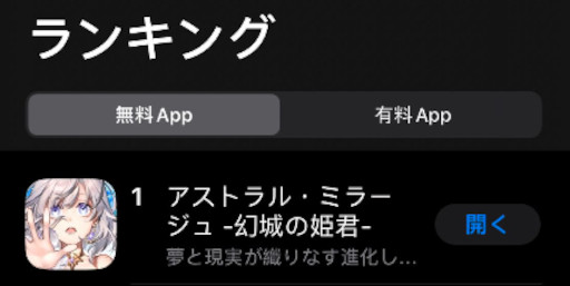 ꡼ No.017Υͥ / ֥ȥ롦ߥ顼סApp Store󥭥󥰤̵ॢץȥץ쥤󥰤1̤