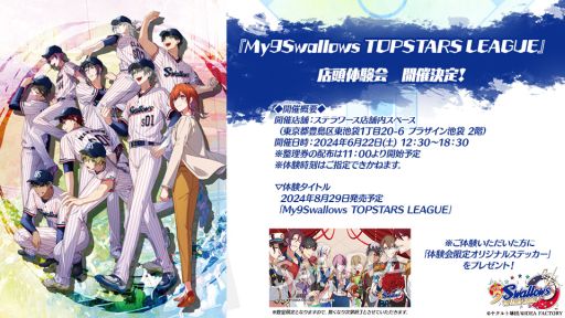 ꡼ No.002Υͥ / My9Swallows TOPSTARS LEAGUEסбԤΥܡʤɤ륭ڡξθޤ622˳