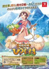 画像ギャラリー No.001のサムネイル画像 / サクセス,新潟市「がたふぇす Vol.13」に出展。ソフト購入者に限定特典をプレゼント