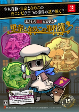 画像ギャラリー No.002のサムネイル画像 / サクセス,新潟市「がたふぇす Vol.13」に出展。ソフト購入者に限定特典をプレゼント