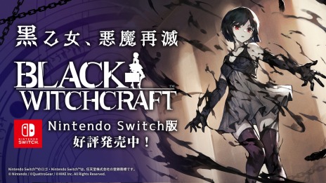꡼ No.004Υͥ / ͸ΥADVBLACK WITCHCRAFTסSwitchǤȯ䡣ޥɥ졼̤뿷ȡ꡼̴ޤ̴פϿ