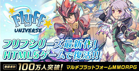 ꡼ No.001Υͥ / Flyff Universeפܥӥ򳫻ϡFlyff Onlineɤβʷϵ̣廊MMORPG