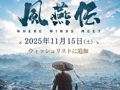 150ְʾΡȴʥ󥰥ץ쥤ɤǽWhere Winds Meetסӥγľ˥ƥ̵ۤ»