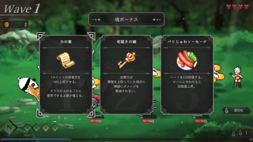 画像ギャラリー No.004のサムネイル画像 / タワーディフェンス「犬神ディフェンダーズ」開発中。トレイラーを公開