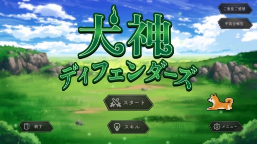 ���������꡼ No.001�Υ���ͥ������ / �Υץ쥤��ݡϥ���ץ�ǥ����ˤʤ륲�����������襤������̥�Ϥ���󡪡������֤�ͷ�Ӥ��������ǥ��ե��󥹡ָ����ǥ��ե���������ס�PR��