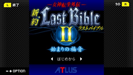 画像ギャラリー No.003のサムネイル画像 / 「G-MODEアーカイブス+ 女神転生外伝 新約ラストバイブルII 始まりの福音」リリース決定。フィーチャーフォンオリジナル作品を復刻
