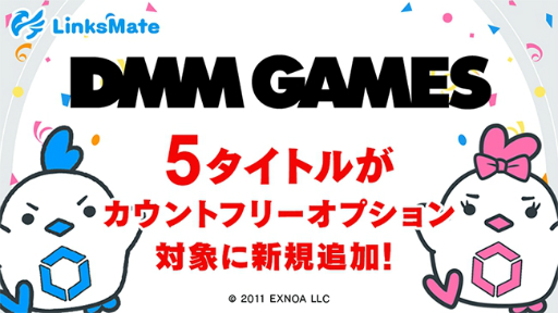 ꡼ No.001Υͥ / LinksMateΥȥե꡼ץоݥƥĤˡ֥åȥȥ꡼ȡפʤDMM GAMES󶡤5ȥɲ