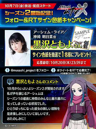 ���������꡼ No.013�Υ���ͥ������ / ��TGS2022�ϴ��ܥץ쥤̵���Ρ֥ᥬ�ȥ��ॵ��X�ʥ������ˡפ�12��1���ۿ����Ϥء��Хȥ륷���ƥ�ʤɤξ����ޤȤ᤿�ǿ�PV�ʤɤ����