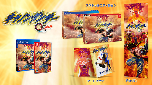 ꡼ No.005Υͥ / Switch/PS4֥Υ󥵡פ2023ǯ1Ⱦ˥꡼ININ Gamesȯɽ1996ǯоΥɥब