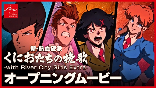 ꡼ No.002Υͥ / ֿǮ ˤԲ -with River City Girls Extra-פΥץ˥󥰥ࡼӡSwitchǤͽդ»