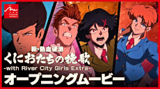 ꡼ No.002Υͥ / ֿǮ ˤԲ -with River City Girls Extra-ȯ䡣River City GirlsθȤʤäʤܿ٥ȥACT