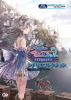 画像ギャラリー No.007のサムネイル画像 / 「コーエーテクモ アプリ(KT App)」でTGS 2022連動企画が開催へ。「ライザ3」「Wo Long:Fallen Dynasty」のプレイガイド記事を掲載