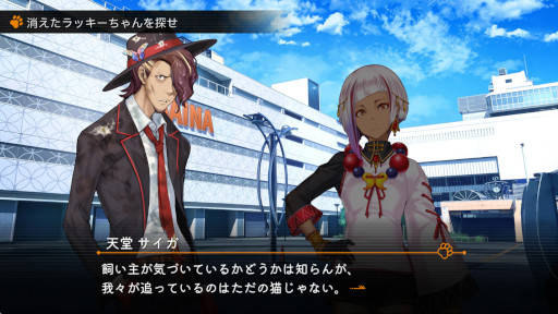 画像ギャラリー No.003のサムネイル画像 / クトゥルフ神話のエッセンスを取り入れたオカルトホラーADV「災難探偵サイガ」発売中。出演声優陣のサイン色紙が当たるキャンペーン開催