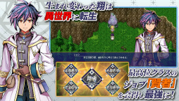 RPG 異世界輪舞