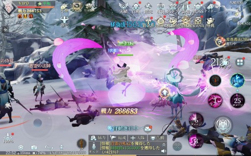 画像ギャラリー No.031のサムネイル画像 / 【PR】転生したら,そこは仙境でした。「幻想伝説 〜遥か東方の冒険奇譚〜」は,多彩なコンテンツを詰め込んだスマホ向けRPGだった