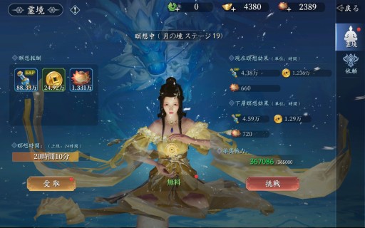 画像ギャラリー No.032のサムネイル画像 / 【PR】転生したら,そこは仙境でした。「幻想伝説 〜遥か東方の冒険奇譚〜」は,多彩なコンテンツを詰め込んだスマホ向けRPGだった
