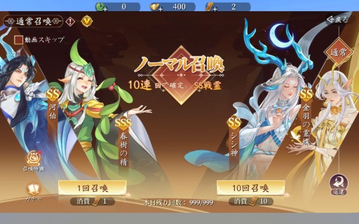 画像ギャラリー No.034のサムネイル画像 / 【PR】転生したら,そこは仙境でした。「幻想伝説 〜遥か東方の冒険奇譚〜」は,多彩なコンテンツを詰め込んだスマホ向けRPGだった