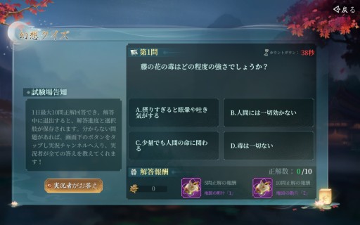 画像ギャラリー No.052のサムネイル画像 / 【PR】転生したら,そこは仙境でした。「幻想伝説 〜遥か東方の冒険奇譚〜」は,多彩なコンテンツを詰め込んだスマホ向けRPGだった