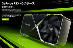 ꡼ No.002Υͥ / ʤ3DGEGeForce RTX 40⡣̤˥쥤ȥ졼󥰤ǽʤɸɤΤ٤Ƥ餫