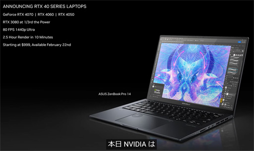 ꡼ No.005Υͥ / NVIDIAǥȥåPCGPUGeForce RTX 4070 TiפȥΡPCGeForce RTX 40ץ꡼ȯɽ