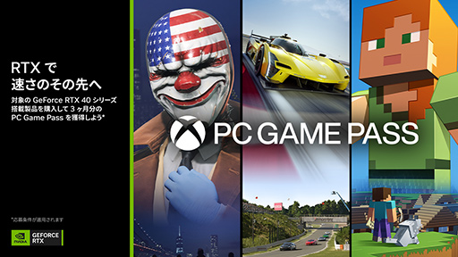 ꡼ No.002Υͥ / GeForce RTX 40ܥɤPCǡPC Game Pass3ʬ館륭ڡ󤬳