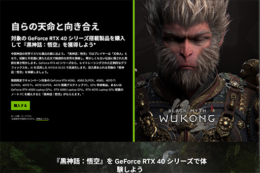 ꡼ No.002Υͥ / GeForce RTX 40ܥɤPCǡֹ: פ館륭ڡ󤬥