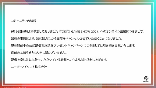 ꡼ No.001Υͥ / 桼ӡ926ͽꤷƤ֥桼ӡեȥѥ TOKYO GAME SHOW 2024 ۿפ