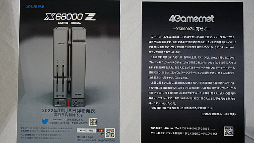 ꡼ No.010Υͥ / TGS2022ϡX68000 ZפŸƤ4Gamer֡ͤҲ𡣤ʤޤ˷΢ڥ륽ʤǡǮۤɤ罸