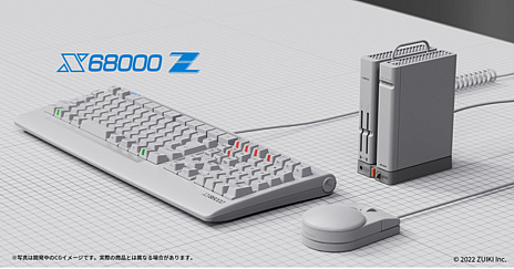 画像ギャラリー No.008のサムネイル画像 / 「X68000 Z」の“EARLY ACCESS KIT”を入手できるクラウドファンディングが12月3日にスタート。出資額は4万9500円から