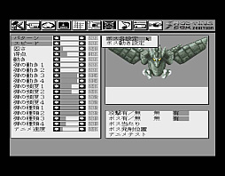 ꡼ No.031Υͥ / X68000 Z׸󥹥ȥ饯󥽥եȡSHOOTING68K Z-EDITIONפͽդȡ֥ꥹȡ쥹ʥȡפΥǡե륹ڥåǼϿ¤⼫ͳ