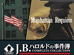 X68000 ZѡJ.B.ϥɤλ COMPLETE COLLECTIONס424ȯ䡣ޥϥå󡦥쥯ȥ֡ޡϿ