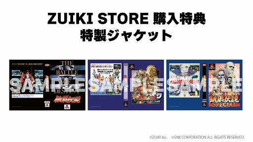 画像ギャラリー No.003のサムネイル画像 / X68000 Z用ソフト「餓狼伝説 TRILOGY COLLECTION」，3月26日発売。X68000版「餓狼伝説」「餓狼伝説2」「餓狼伝説SPECIAL」を収録