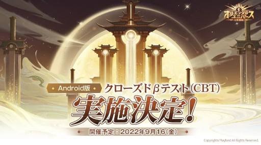 画像ギャラリー No.001のサムネイル画像 / 西遊記をベースとしたRPG「オリエンタル・ユニバース〜万妖領域〜」が今冬配信。9月16日にはAndroid向けクローズドβテストも開始に