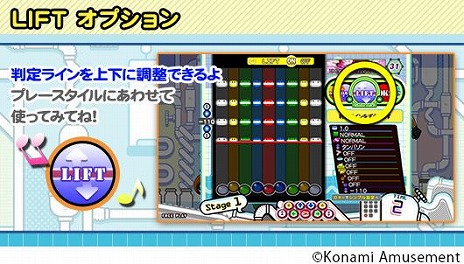 ���������꡼ No.002�Υ���ͥ������ / �ǿ����pop��n music UniLab�פ�������Ư�ء�20�ʰʾ�ο��ʤ��ɲä��졤LIFT��GUIDE SE������Ȥ��ä�����ǽ���о�