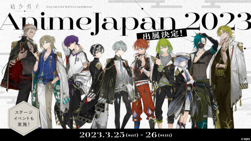 ꡼ No.002Υͥ / ַ˻ҡסAnimeJapan 2023ɤ˽ŸбͥΥȡ䥲θԤ륹ڥ륹ơ򳫺