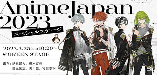 ꡼ No.001Υͥ / AnimeJapanϥ㥹ȿ5̾ˤդOPθʤƤˡ֡ط˻ҡAnimeJapanڥ륹ơפݡ