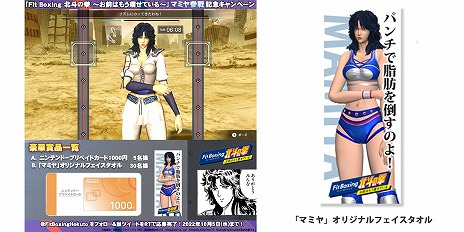 ꡼ No.005Υͥ / Fit Boxing ͤη Ϥ⤦餻Ƥפ˥ޥߥCVȲӡˤ󥹥ȥ饯Ȥо졣Ҳư