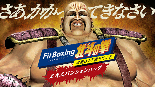 ꡼ No.011Υͥ / ȷˡΡɤˤȤɤƸFit Boxing ͤηɲDLCۿǰΥ󥵥Хܥ˥塼å