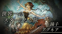 ꡼ No.003Υͥ / OCTOPATH TRAVELER IIȯɽ2023ǯ224ȯꡣŷϡȥꥹƥɤǻϤޤ롤8ͤʪ