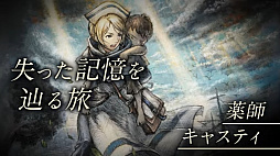 ꡼ No.009Υͥ / OCTOPATH TRAVELER IIȯɽ2023ǯ224ȯꡣŷϡȥꥹƥɤǻϤޤ롤8ͤʪ