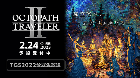 ꡼ No.023Υͥ / OCTOPATH TRAVELER IIȯɽ2023ǯ224ȯꡣŷϡȥꥹƥɤǻϤޤ롤8ͤʪ