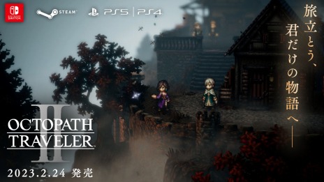 ꡼ No.007Υͥ / OCTOPATH TRAVELER IIפSwitchDLǤͽդȡʼ͸Ҳ𤹤ǿȥ쥤顼±ԡɤ