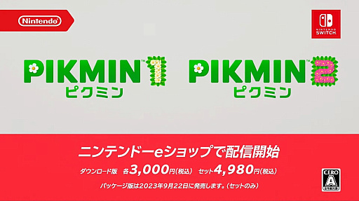 画像ギャラリー No.001のサムネイル画像 / 「ピクミン4」では夜の探索も可能に。体験版は6月29日に配信開始。「ピクミン1」と「ピクミン2」をNintendo Direct終了後に配信開始