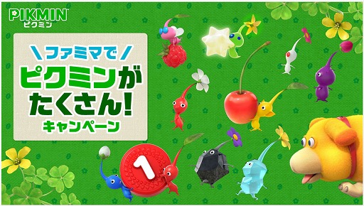 ���������꡼ No.025�Υ���ͥ������ / �ե��ߥ꡼�ޡ��Ȥˡ֥ԥ��ߥ���罸�硣����ܾ��ʤ���ꥰ�å��ʤɤ��о줹�륭���ڡ����10��29�����鳫��