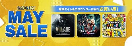 ꡼ No.002Υͥ / ֥Хϥ 饦ɡץ꡼ʲʤˡPS5/PS4/SwitchѥեȡDLCоݤˤCAPCOM MAY SALE׳