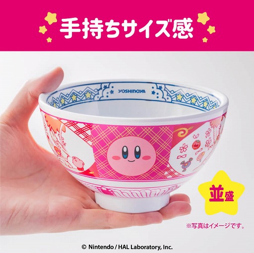 画像ギャラリー No.006のサムネイル画像 / 「カービィどんぶり並盛」が付いてくるセットが,吉野家公式オンラインショップで予約受付を開始。完全受注生産で9月30日まで