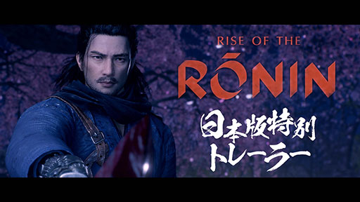 ꡼ No.005Υͥ / PS5ѥեȡRise of the Roninסȯ䡣ҤȤϲͤȤܤθǤ륪ץɥRPG